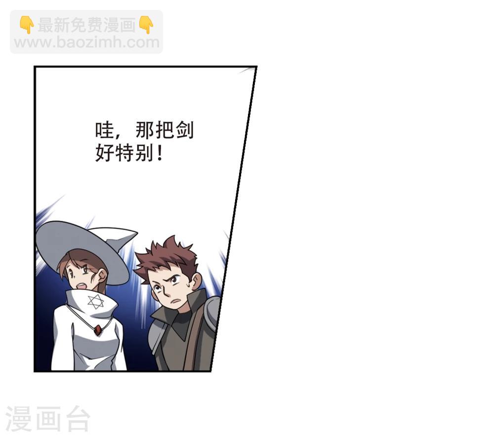 🍘网游之近战法师 第201话 交易场上遇故人3 第18页