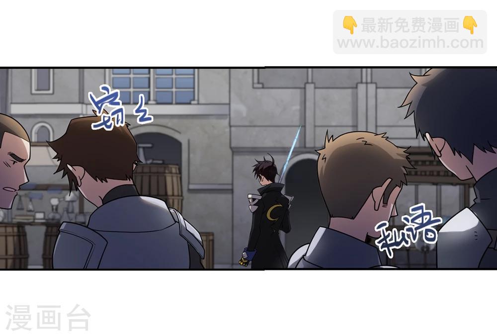 🍘网游之近战法师 第201话 交易场上遇故人3 第20页