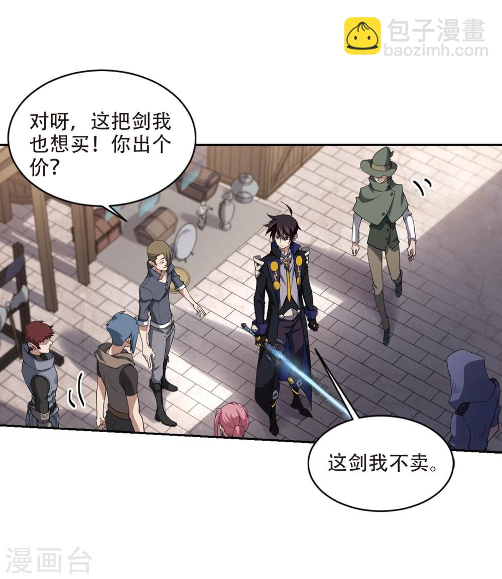 🍘网游之近战法师 第201话 交易场上遇故人3 第22页