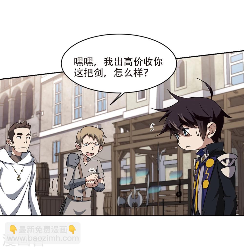 🍘网游之近战法师 第201话 交易场上遇故人3 第24页