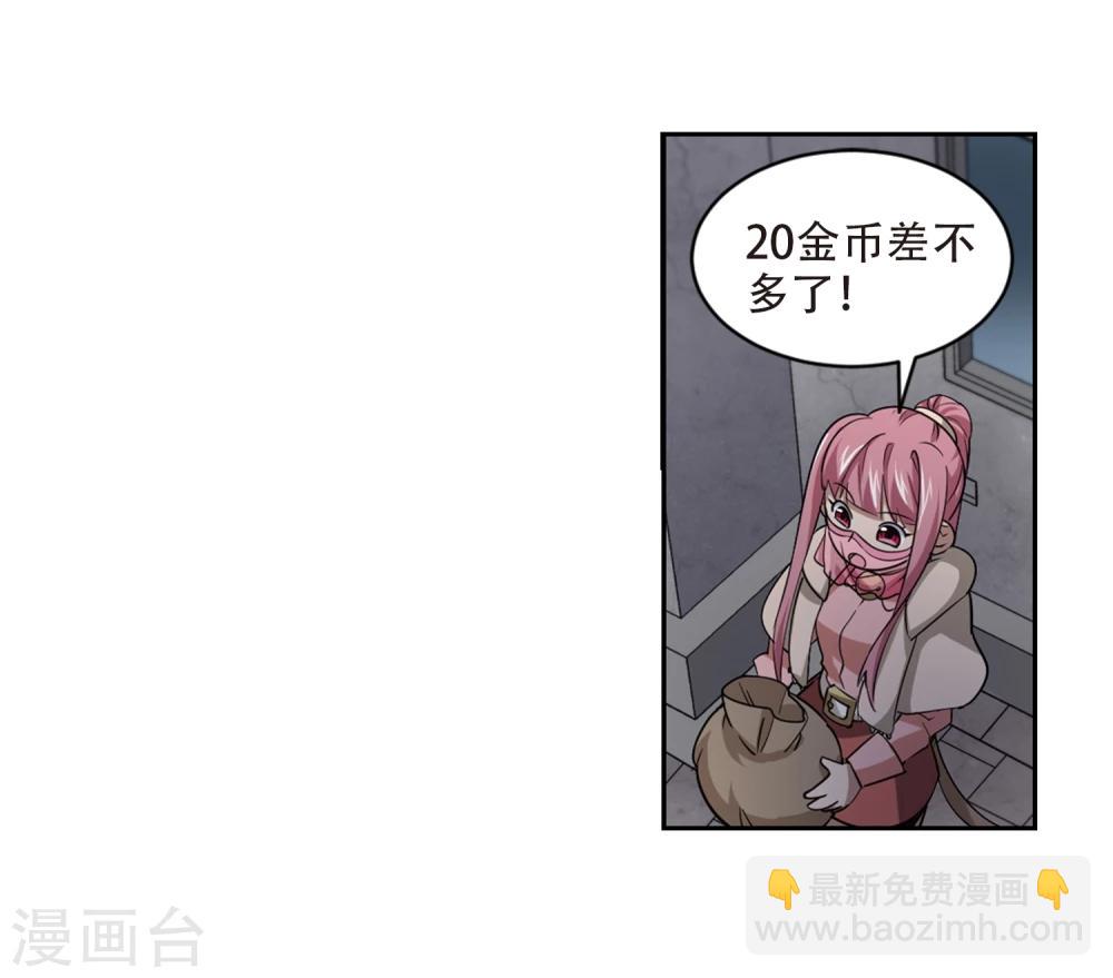 🍘网游之近战法师 第201话 交易场上遇故人3 第3页