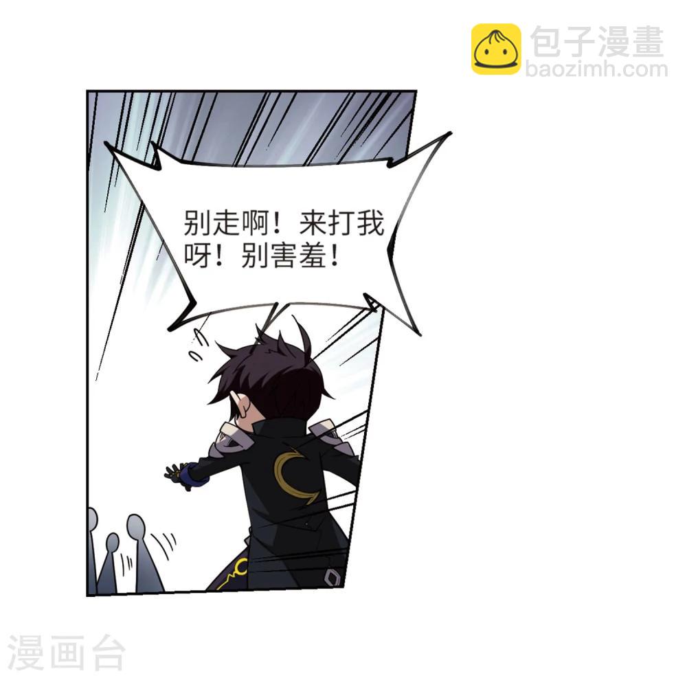 🍘网游之近战法师 第203话 来自四面八方的觊觎2 第10页