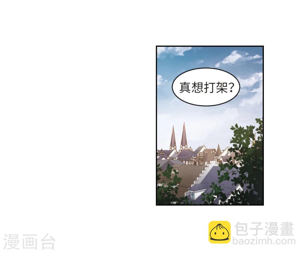 🍘网游之近战法师 第203话 来自四面八方的觊觎2 第15页