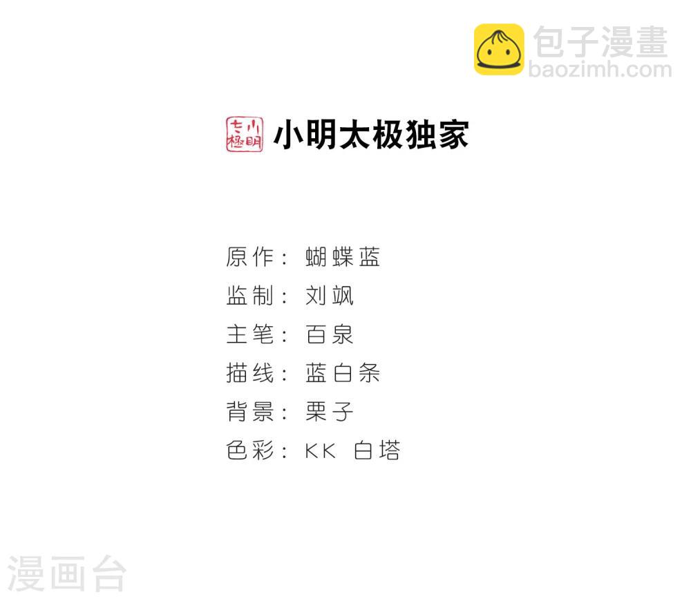 🍘网游之近战法师 第203话 来自四面八方的觊觎2 第2页