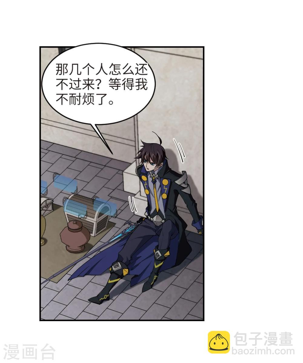 🍘网游之近战法师 第203话 来自四面八方的觊觎2 第21页