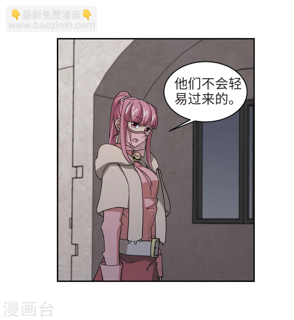 🍘网游之近战法师 第203话 来自四面八方的觊觎2 第22页