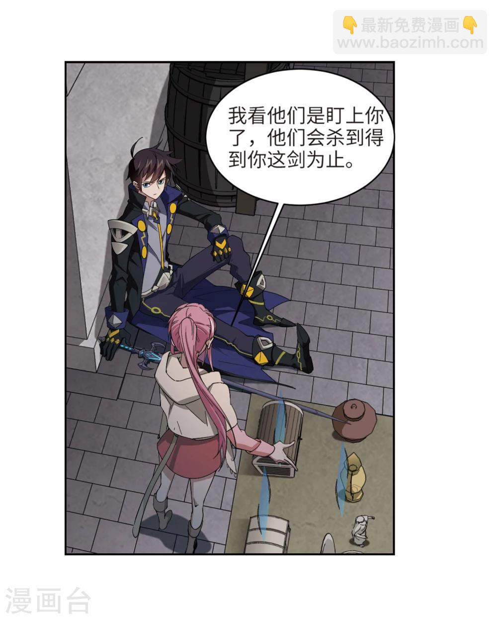 🍘网游之近战法师 第203话 来自四面八方的觊觎2 第25页