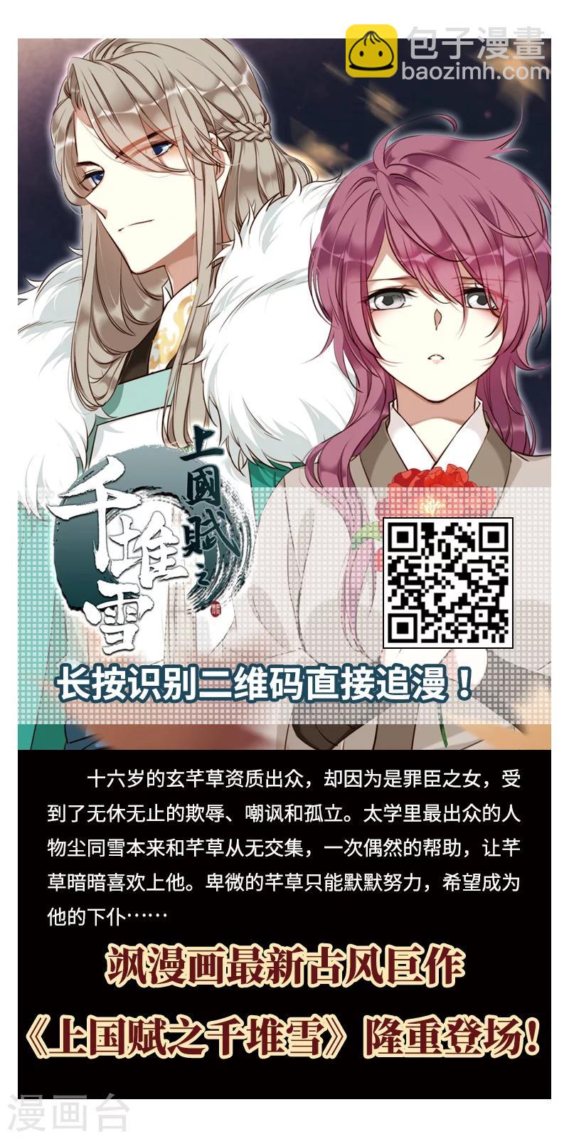 🍘网游之近战法师 第203话 来自四面八方的觊觎2 第30页