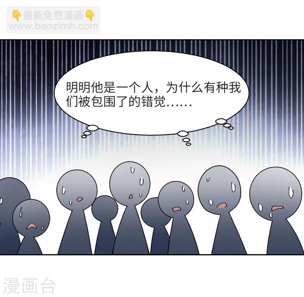 🍘网游之近战法师 第203话 来自四面八方的觊觎2 第4页