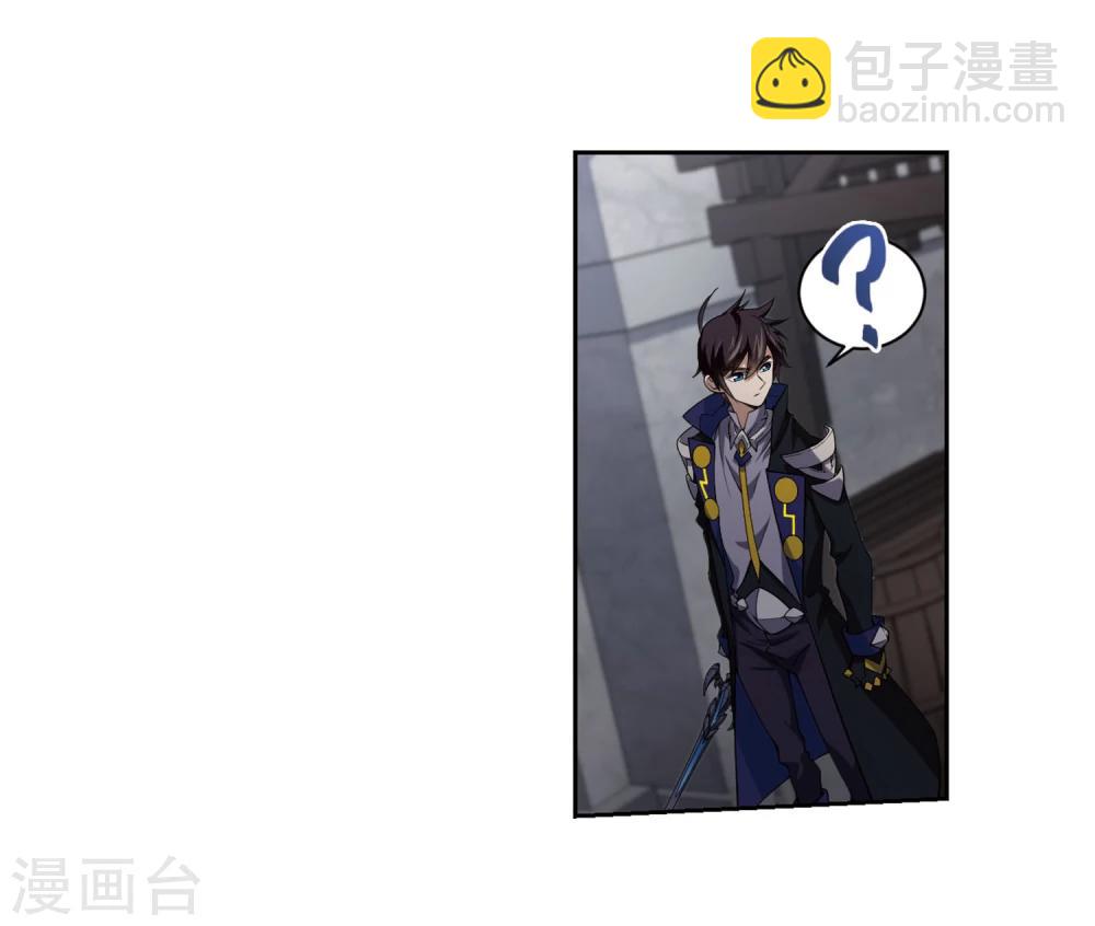 🍘网游之近战法师 第203话 来自四面八方的觊觎2 第6页
