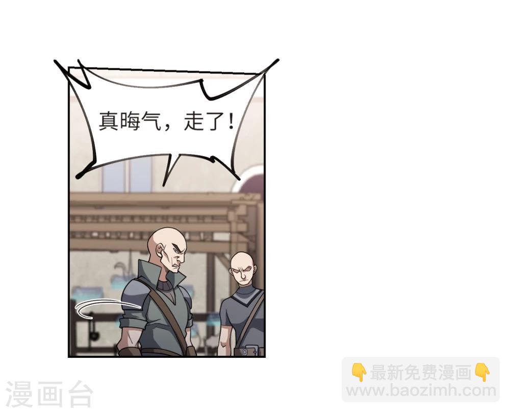 🍘网游之近战法师 第203话 来自四面八方的觊觎2 第8页
