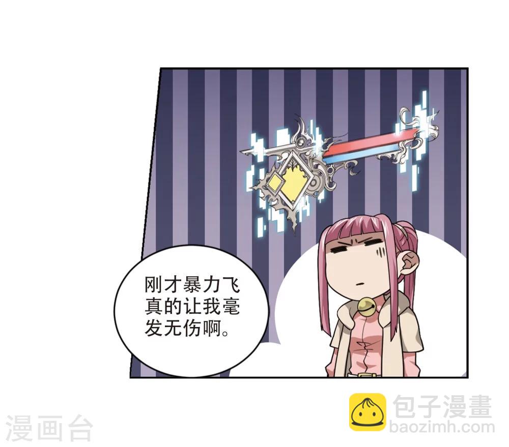 🍘网游之近战法师 第205话 替人出头1 第10页