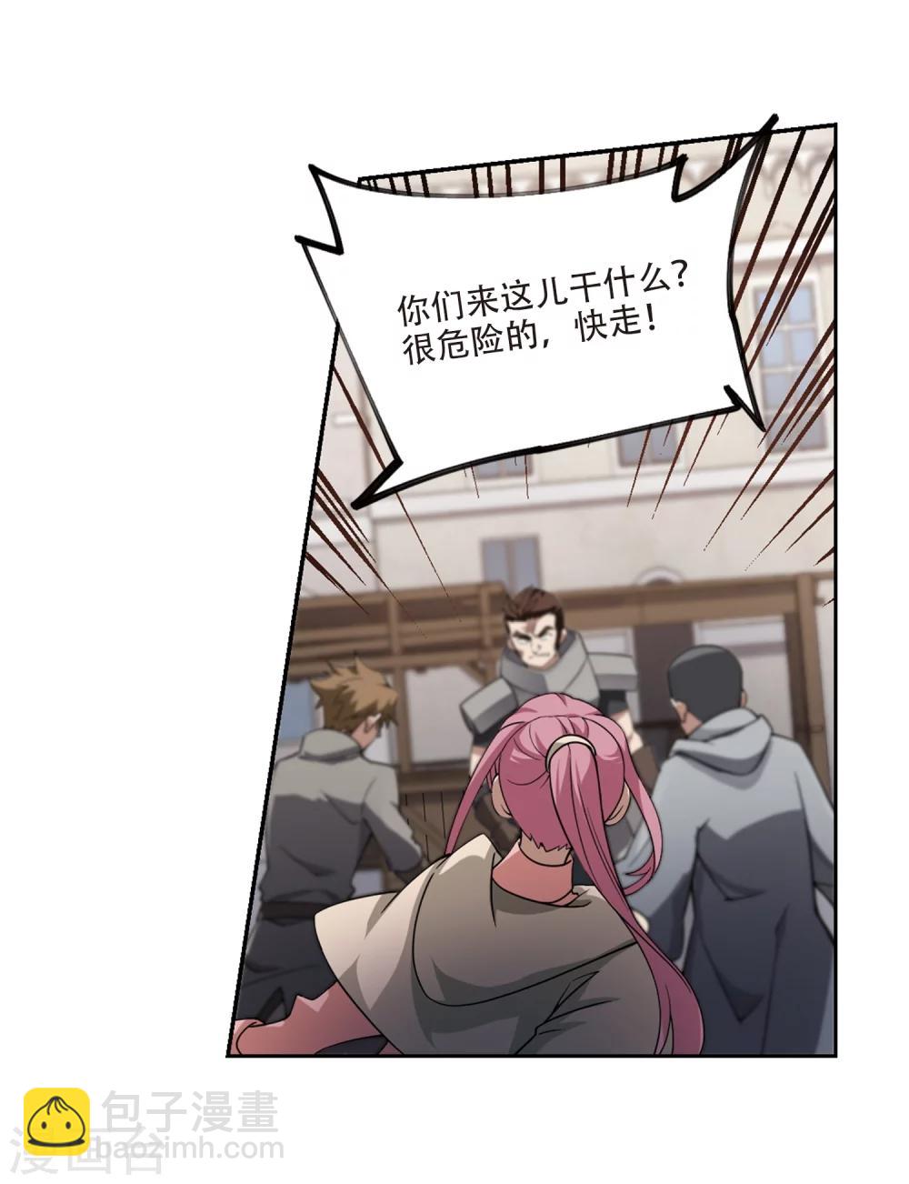 🍘网游之近战法师 第205话 替人出头1 第13页