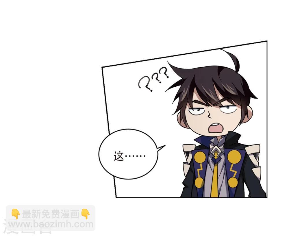 🍘网游之近战法师 第205话 替人出头1 第17页