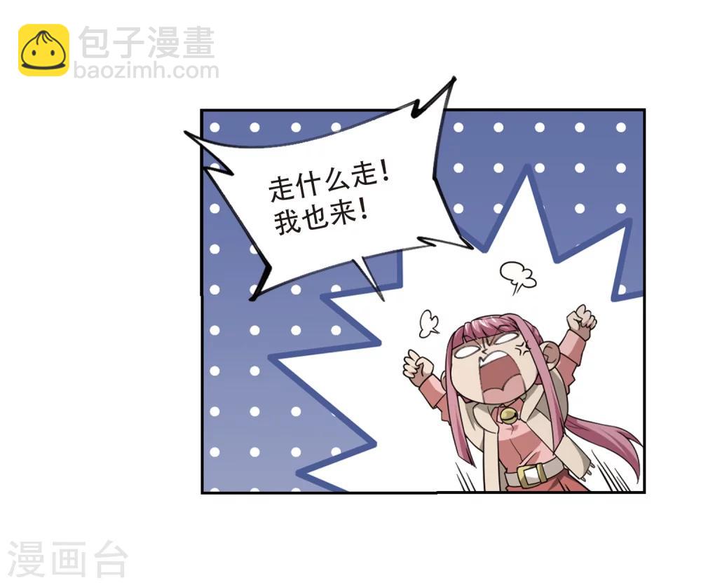 🍘网游之近战法师 第205话 替人出头1 第20页