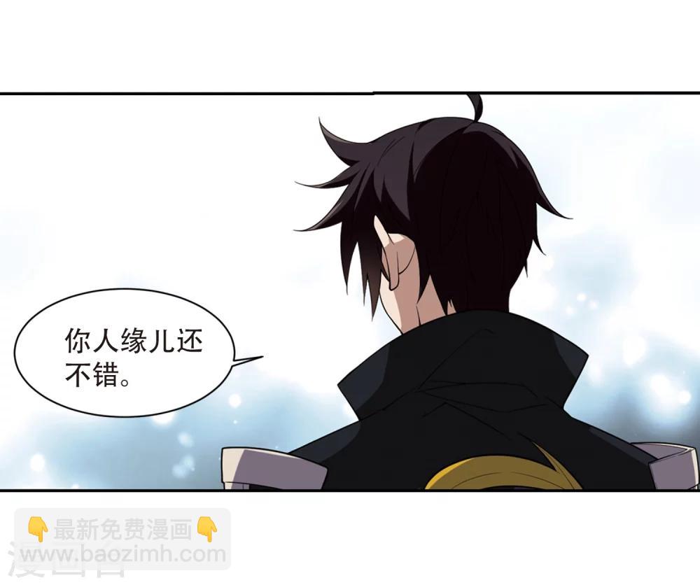 🍘网游之近战法师 第205话 替人出头1 第23页
