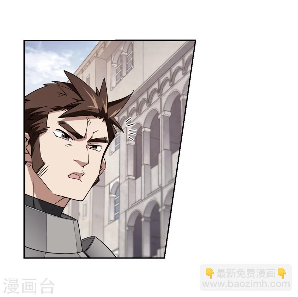 🍘网游之近战法师 第205话 替人出头1 第25页