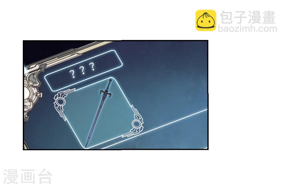 🍘网游之近战法师 第205话 替人出头1 第29页