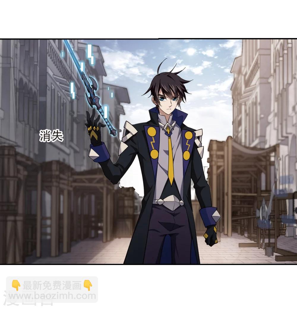 🍘网游之近战法师 第205话 替人出头1 第31页