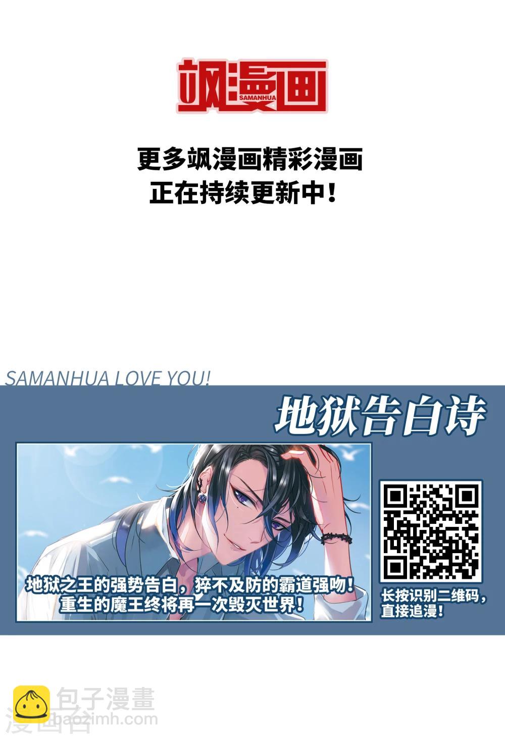 🍘网游之近战法师 第205话 替人出头1 第33页
