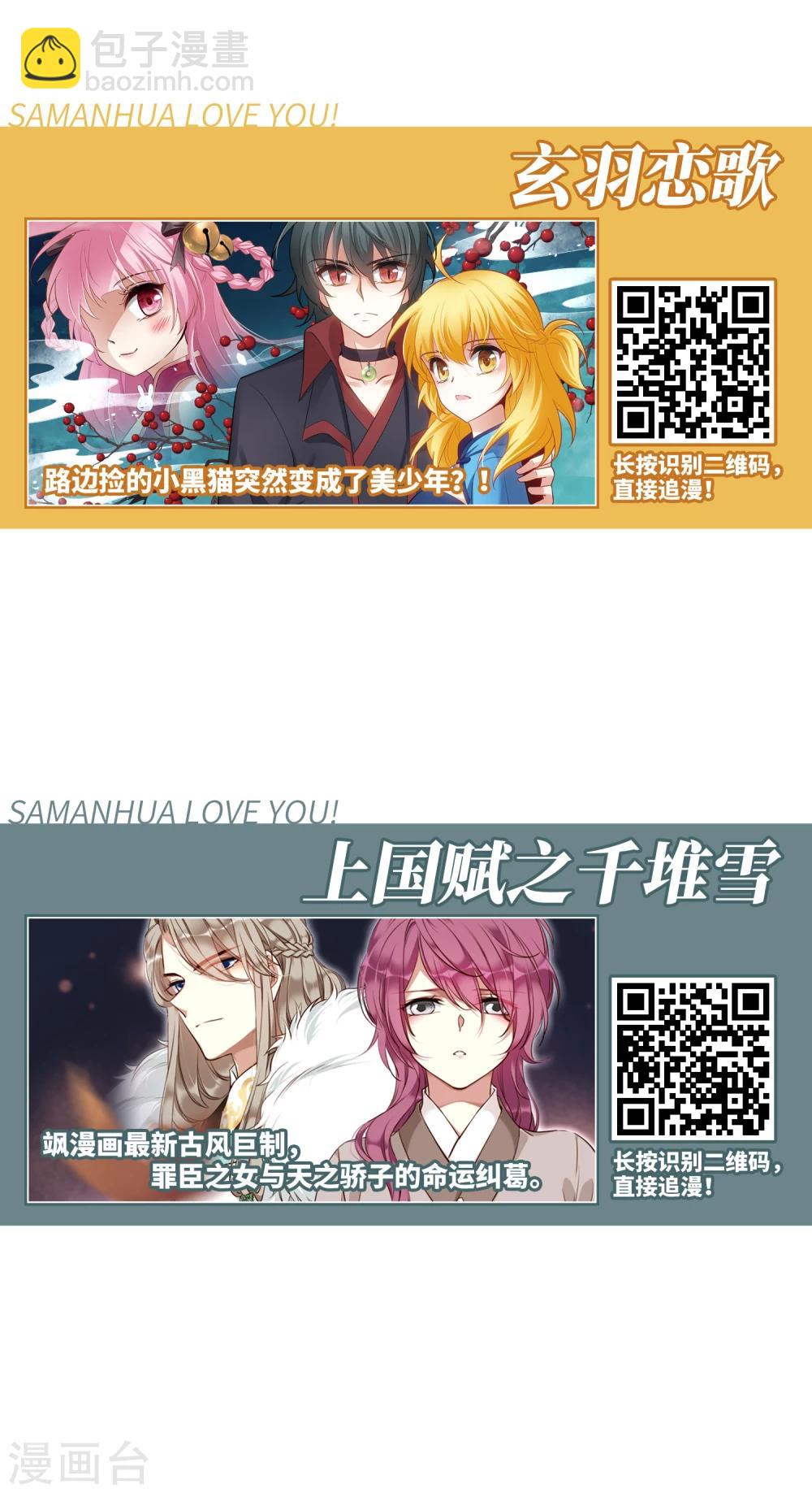 🍘网游之近战法师 第205话 替人出头1 第34页