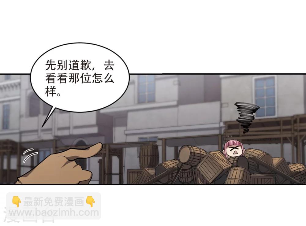 🍘网游之近战法师 第205话 替人出头1 第6页