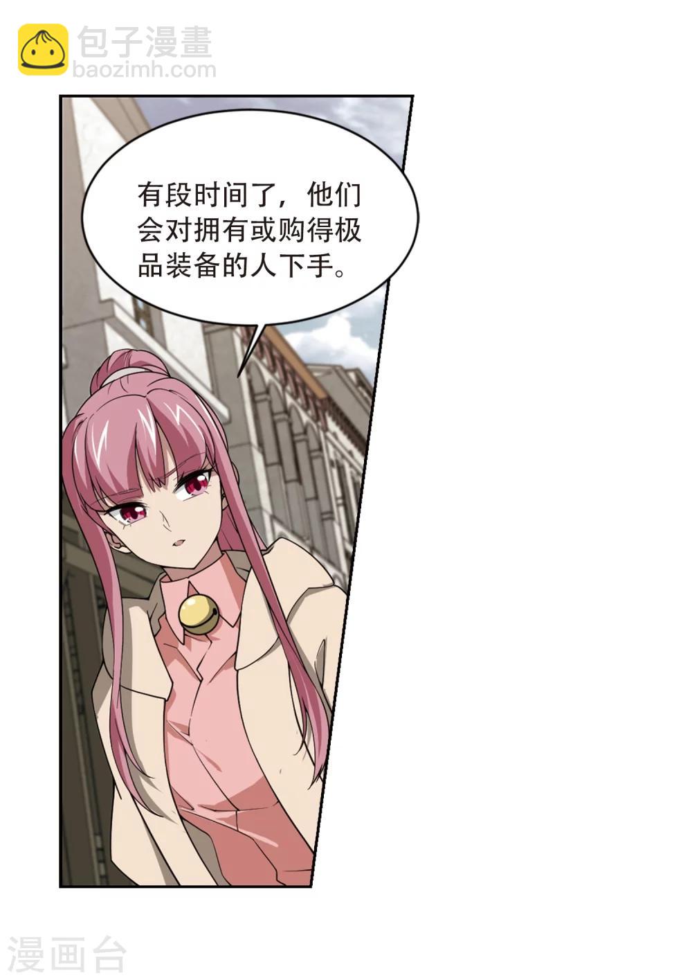 🍘网游之近战法师 第207话 替人出头3 第10页