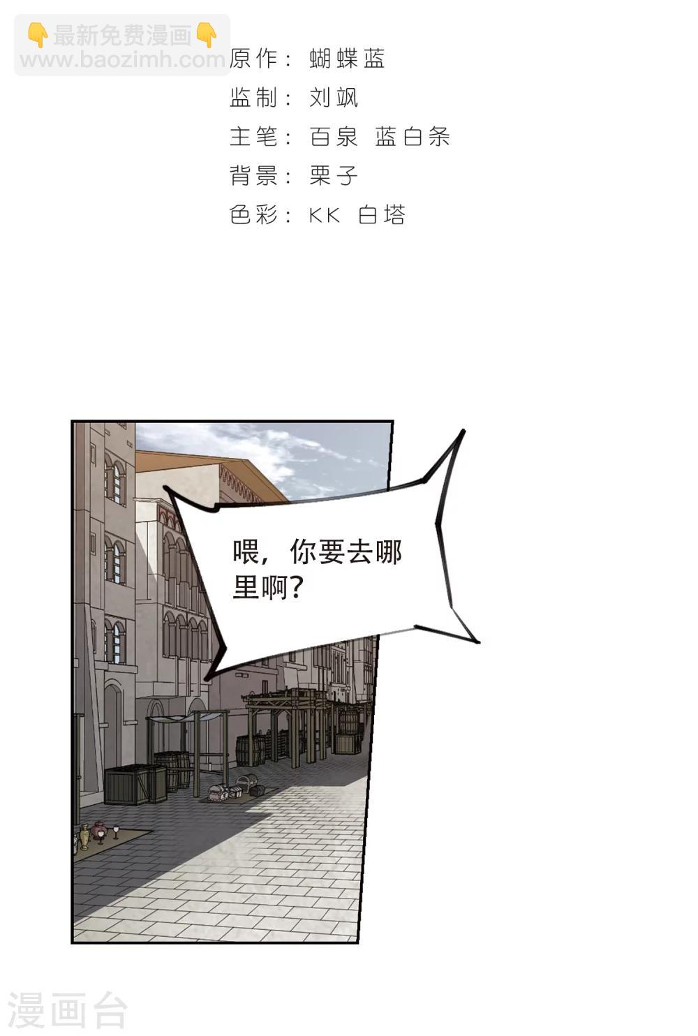 🍘网游之近战法师 第207话 替人出头3 第2页