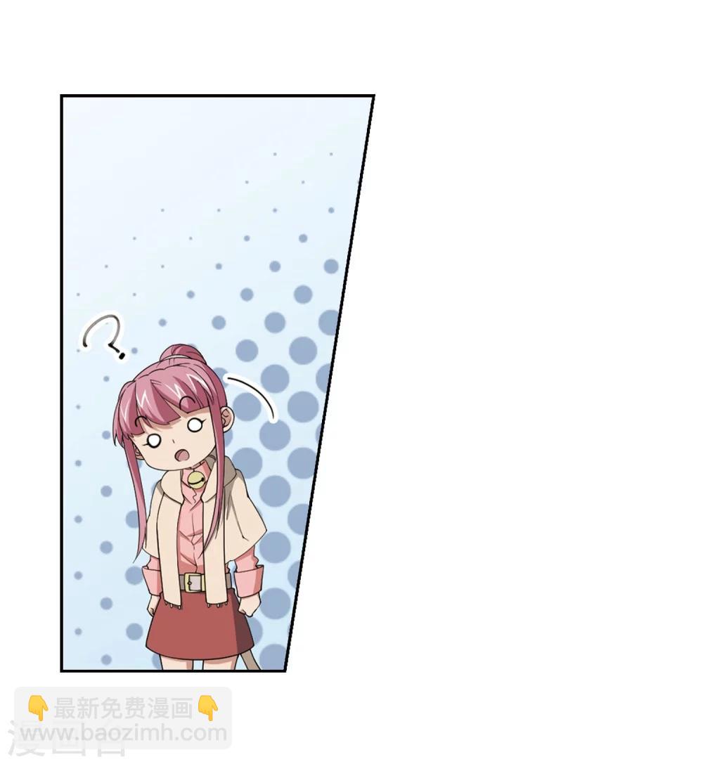 🍘网游之近战法师 第207话 替人出头3 第21页
