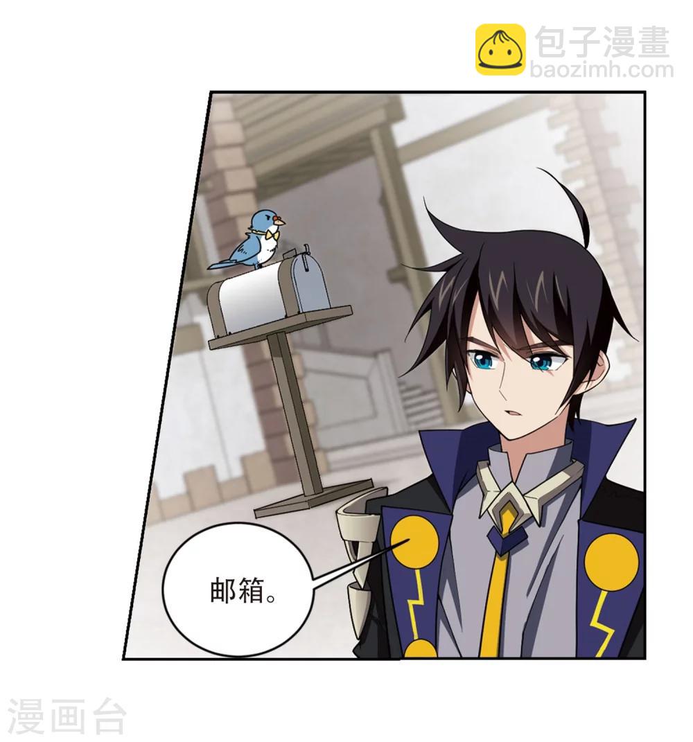 🍘网游之近战法师 第207话 替人出头3 第22页
