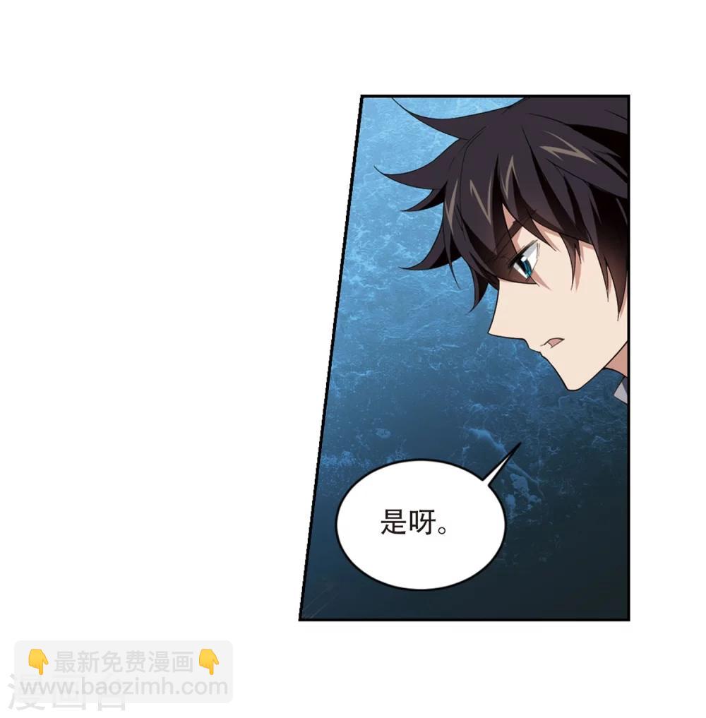 🍘网游之近战法师 第207话 替人出头3 第26页