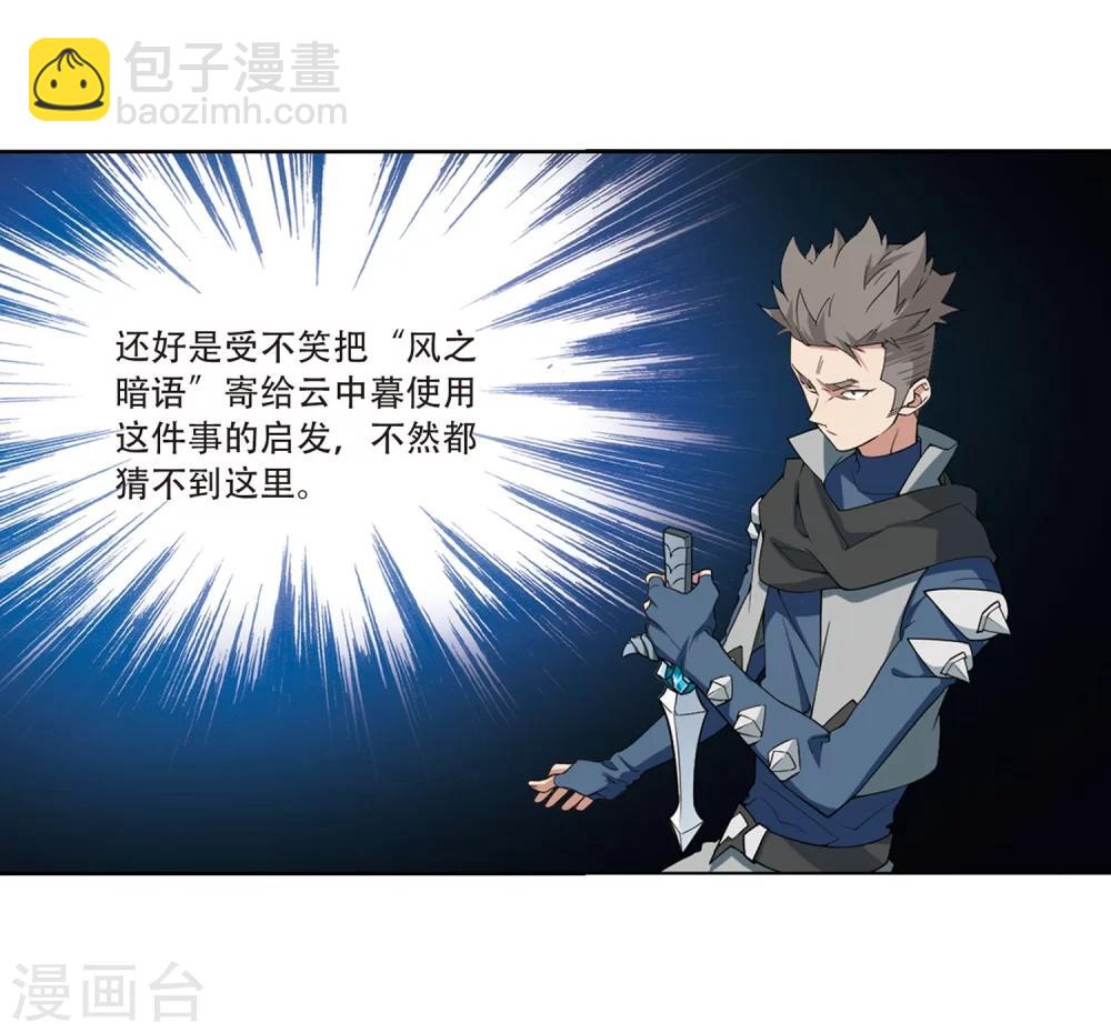 🍘网游之近战法师 第207话 替人出头3 第27页