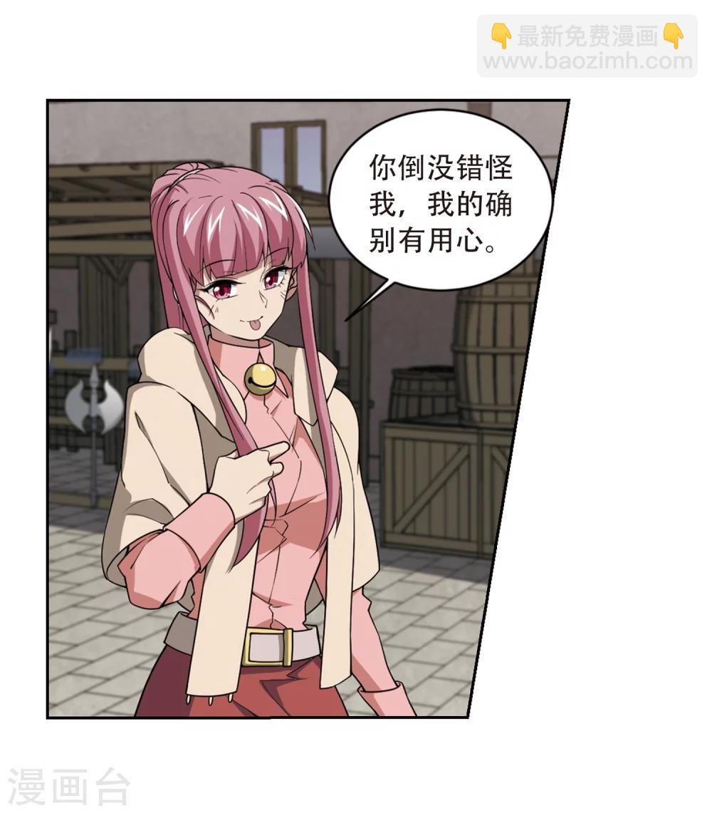 🍘网游之近战法师 第207话 替人出头3 第6页