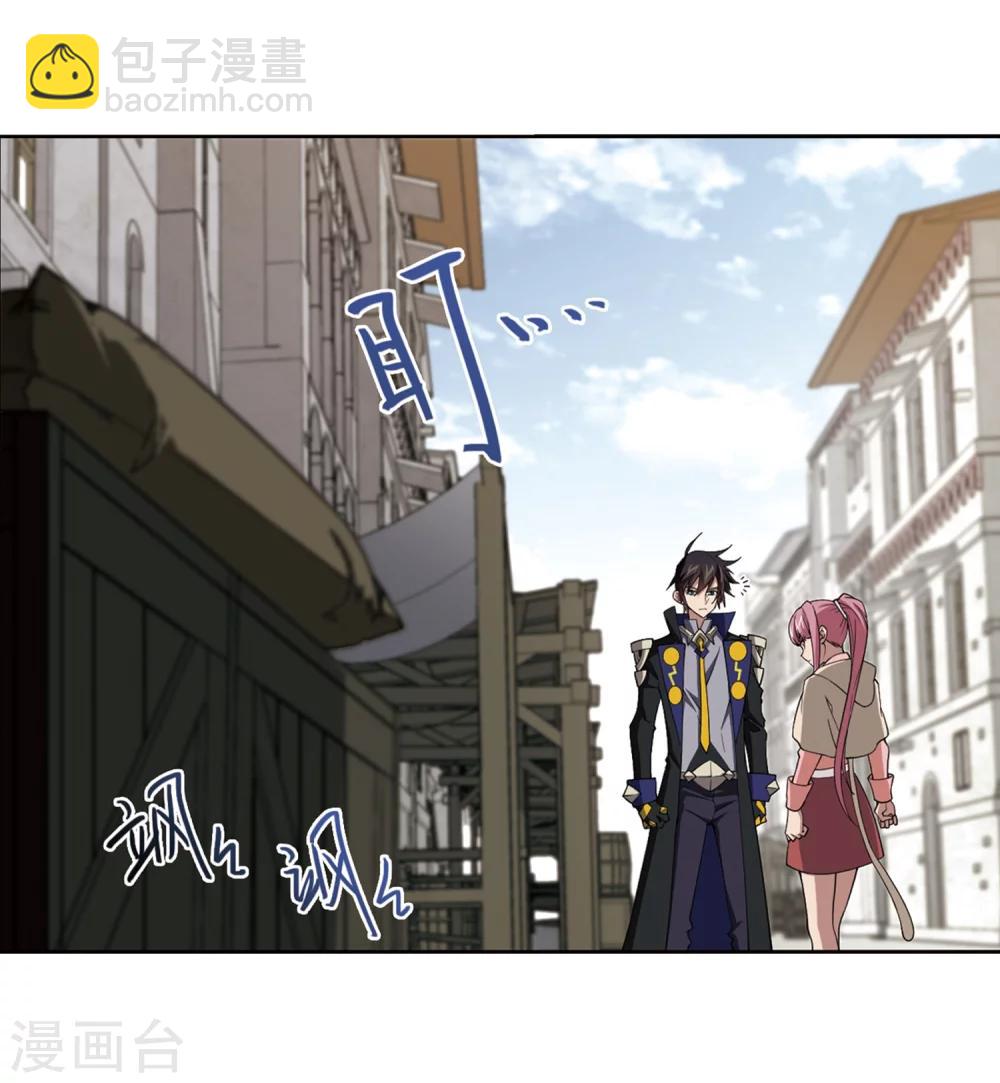 🍘网游之近战法师 第207话 替人出头3 第8页