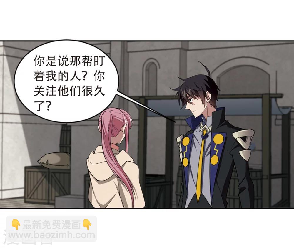🍘网游之近战法师 第207话 替人出头3 第9页