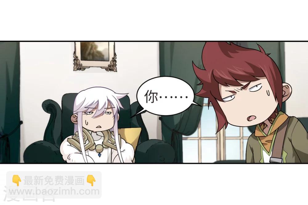 🍘网游之近战法师 第209话 大型强盗组织2 第11页