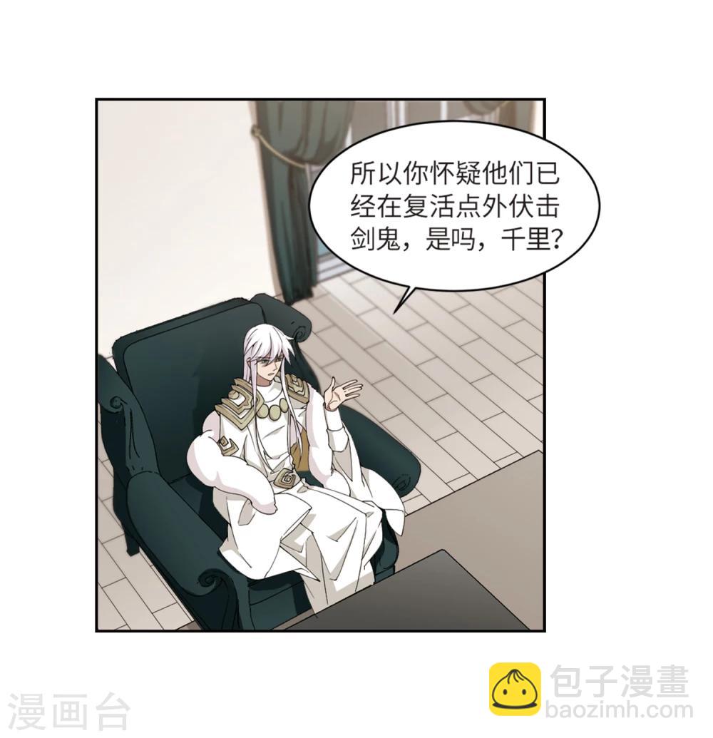 🍘网游之近战法师 第209话 大型强盗组织2 第18页