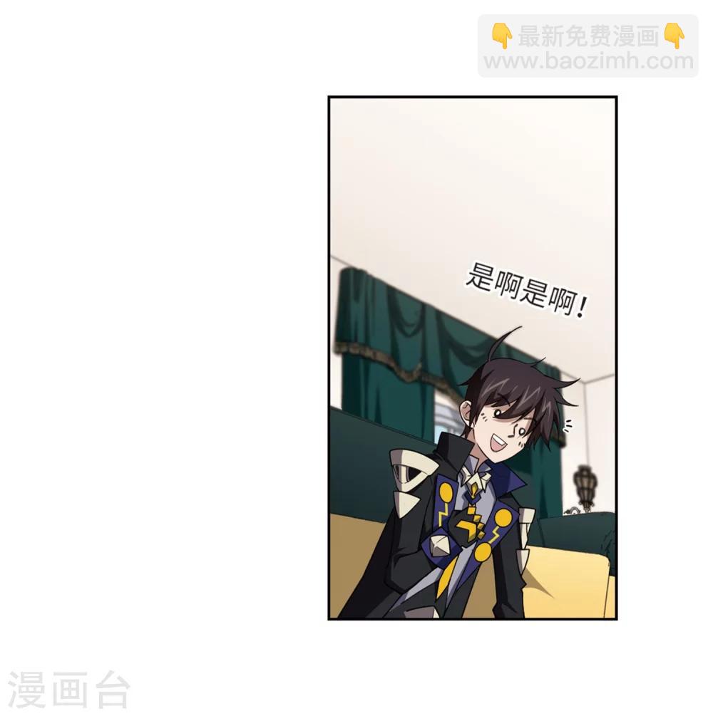🍘网游之近战法师 第209话 大型强盗组织2 第19页