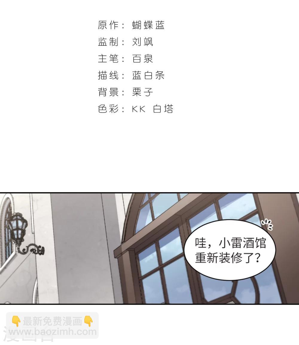 🍘网游之近战法师 第209话 大型强盗组织2 第2页