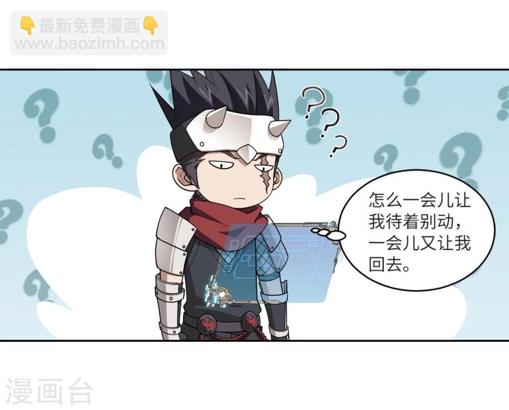 🍘网游之近战法师 第209话 大型强盗组织2 第21页