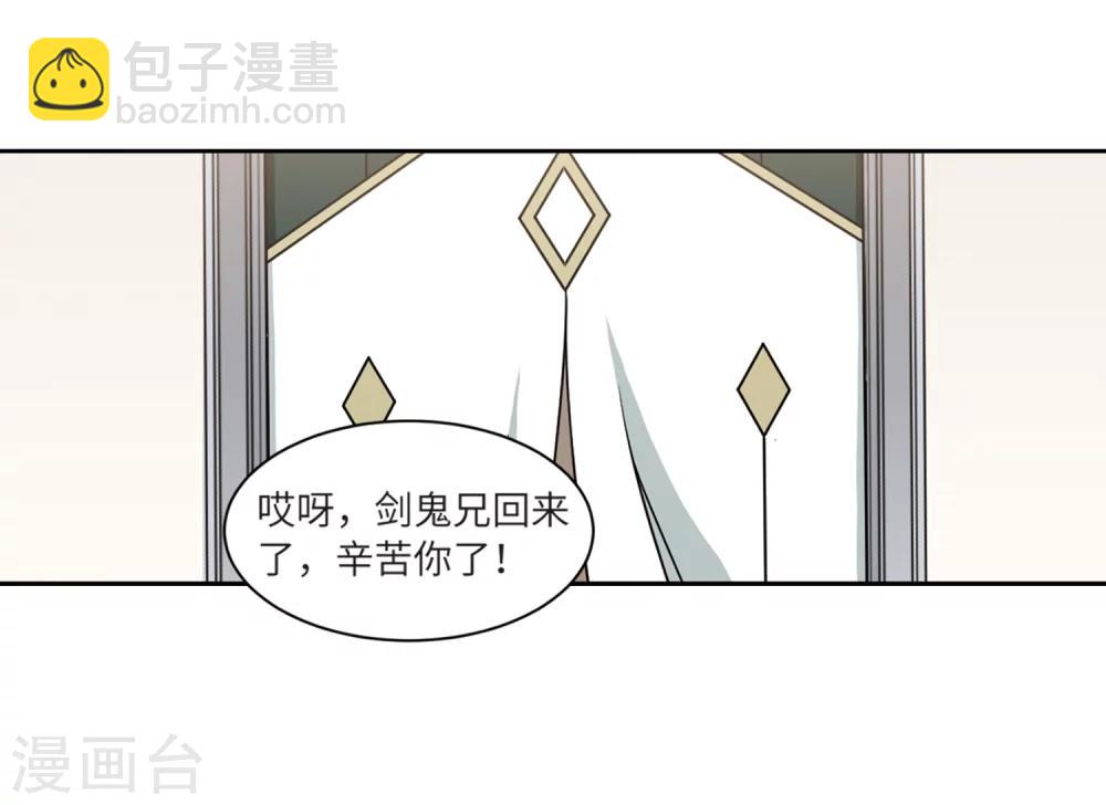 🍘网游之近战法师 第209话 大型强盗组织2 第22页