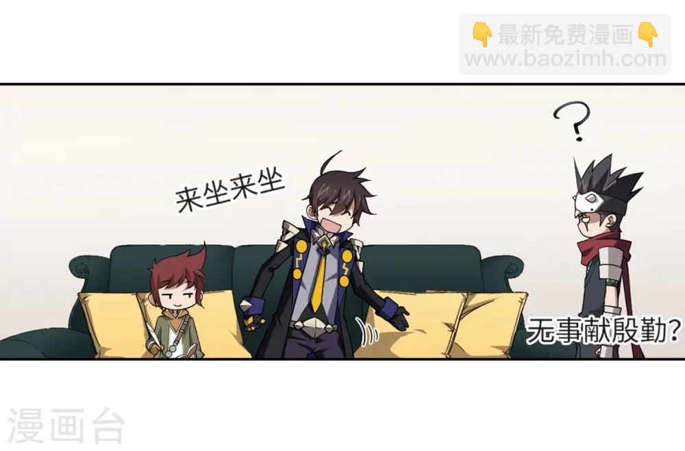 🍘网游之近战法师 第209话 大型强盗组织2 第23页