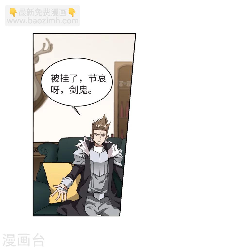 🍘网游之近战法师 第209话 大型强盗组织2 第24页