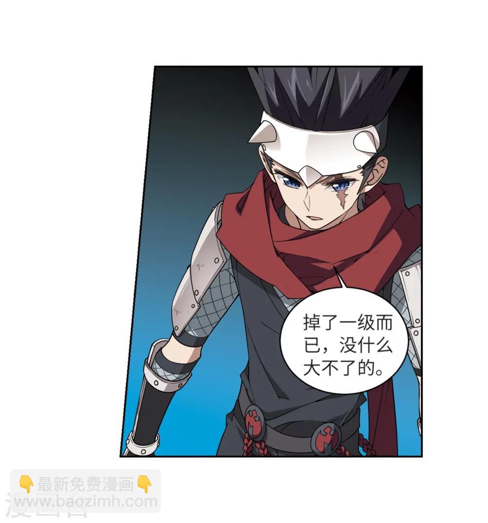 🍘网游之近战法师 第209话 大型强盗组织2 第25页