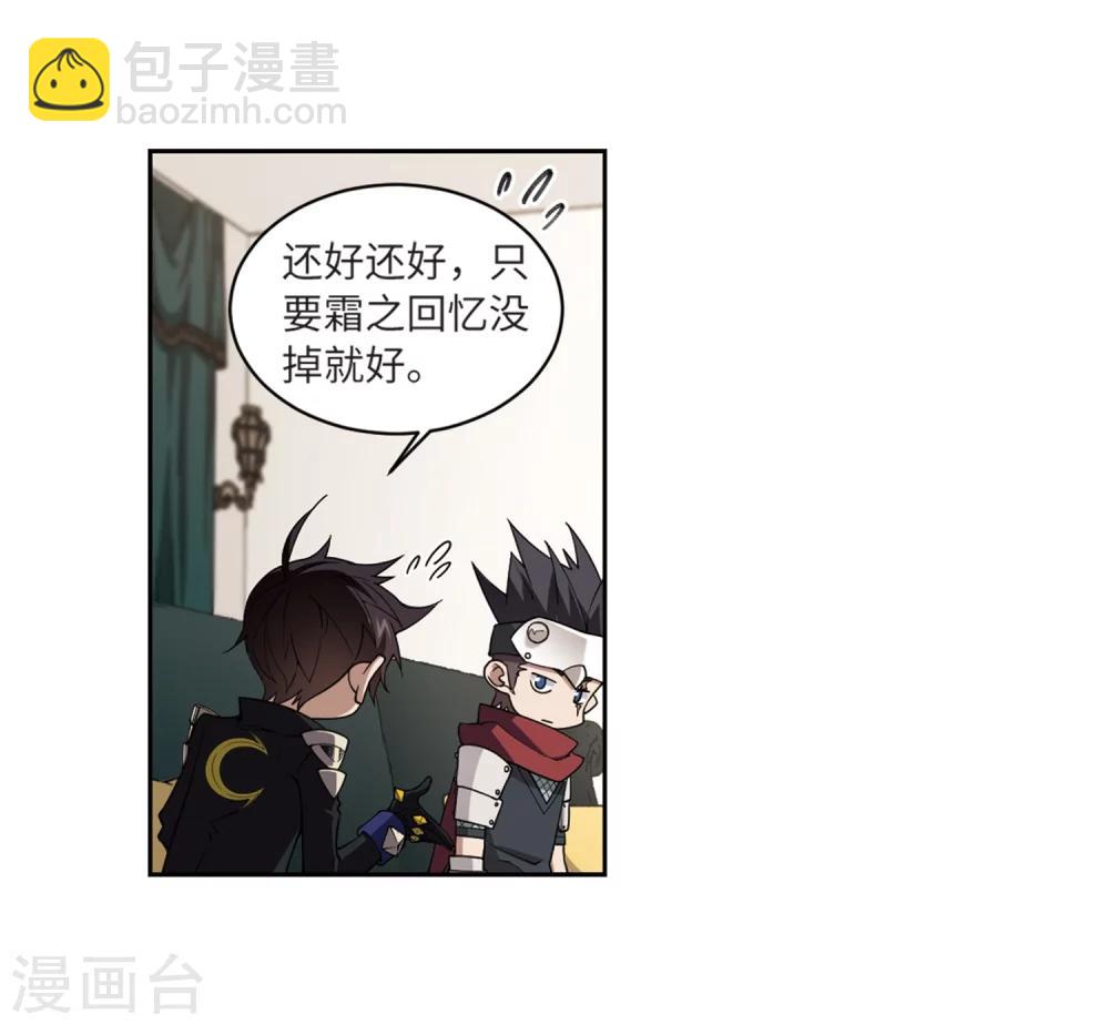 🍘网游之近战法师 第209话 大型强盗组织2 第26页