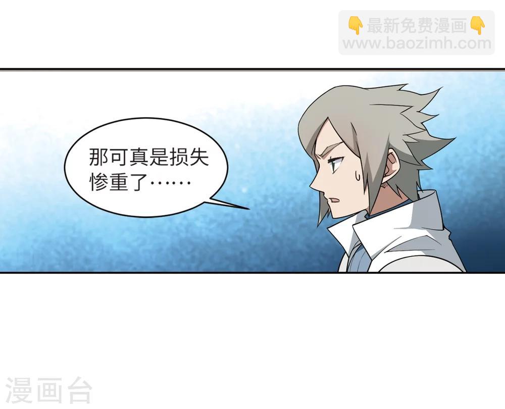 🍘网游之近战法师 第209话 大型强盗组织2 第29页
