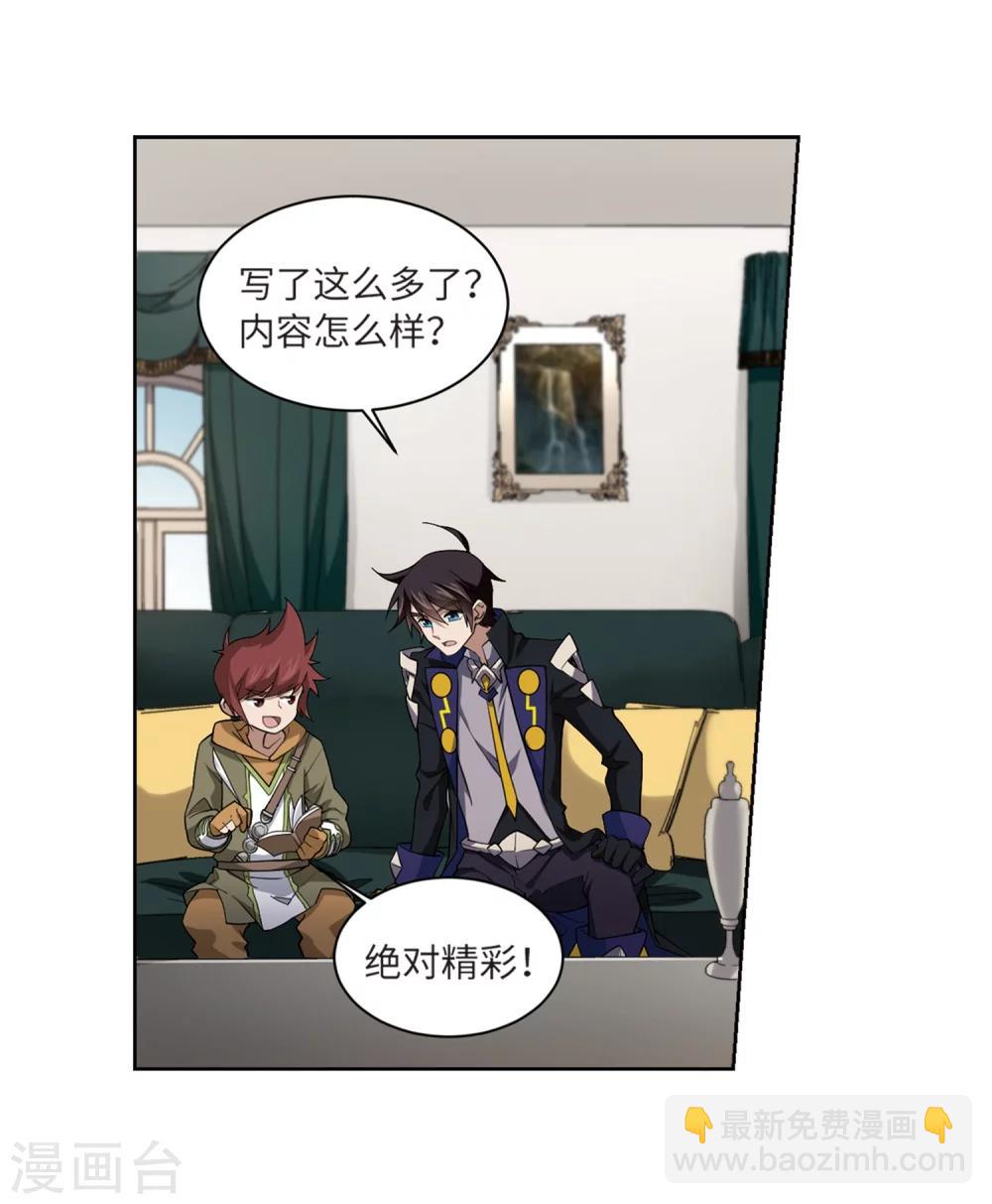 🍘网游之近战法师 第209话 大型强盗组织2 第6页