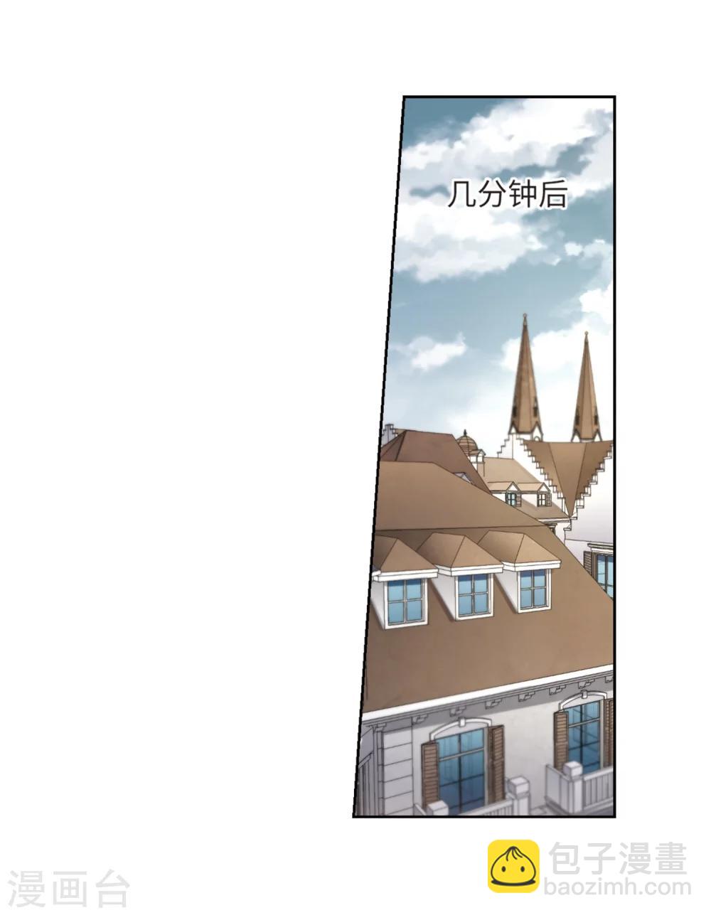 🍘网游之近战法师 第209话 大型强盗组织2 第7页