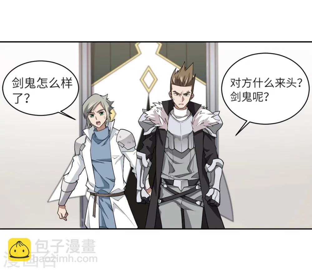 🍘网游之近战法师 第209话 大型强盗组织2 第8页