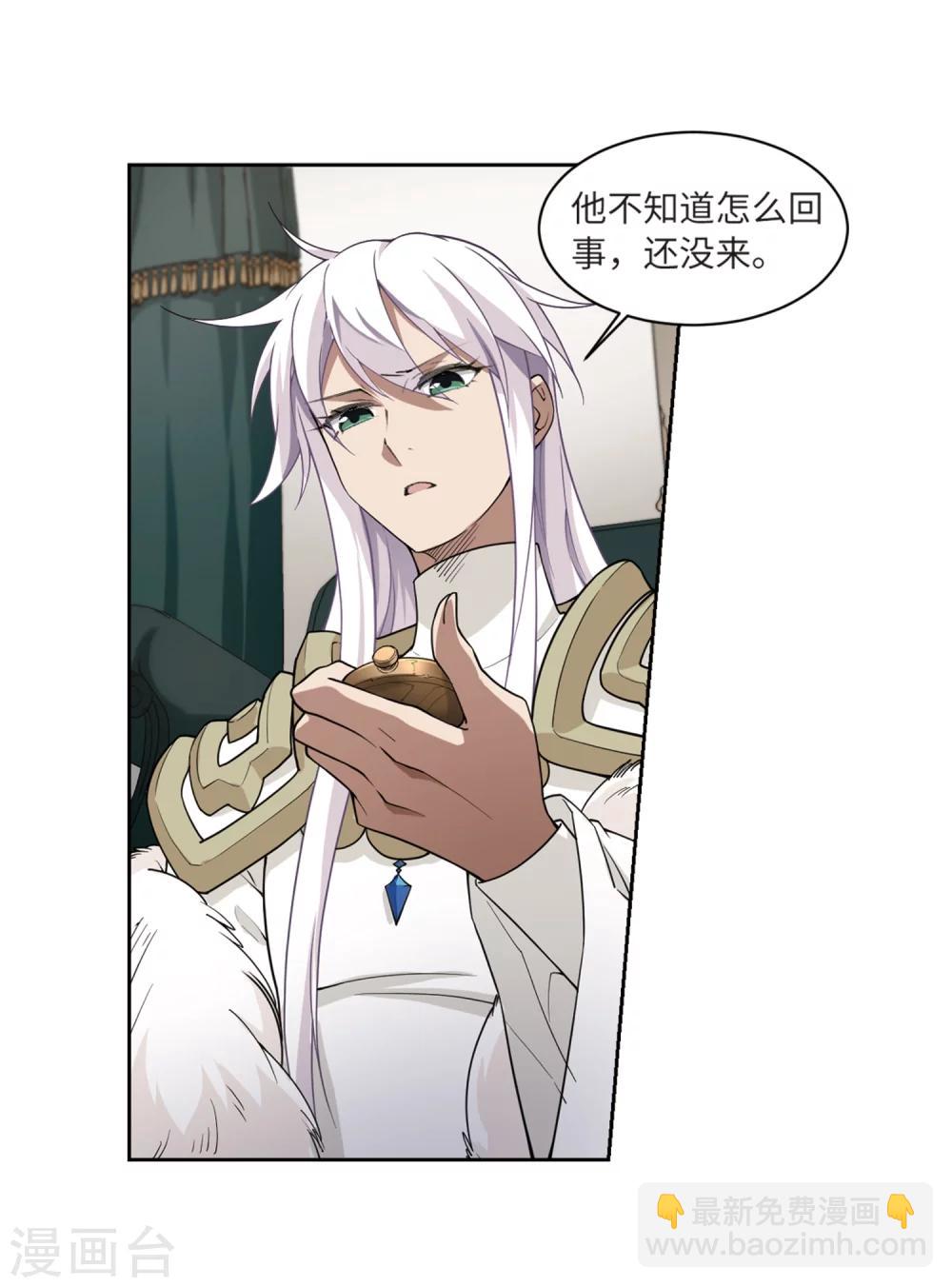 🍘网游之近战法师 第209话 大型强盗组织2 第9页
